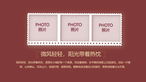红色喜庆婚礼舞台开场片头相册婚礼PPT模板