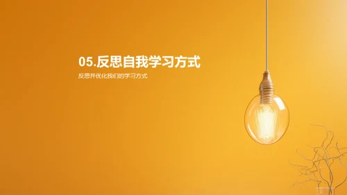学习效率之道