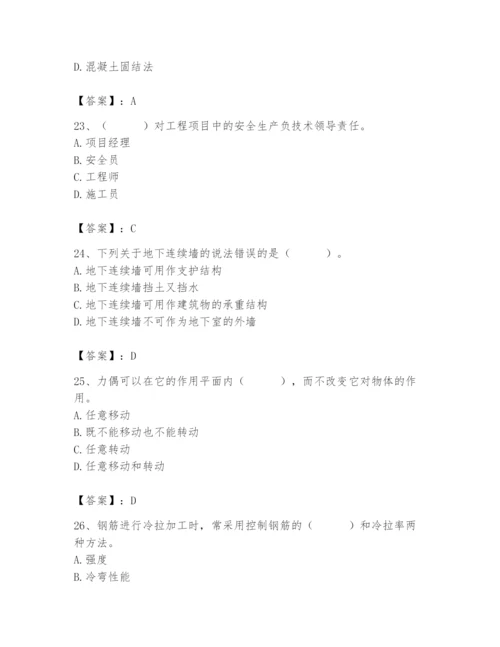 2024年材料员之材料员基础知识题库附答案（实用）.docx