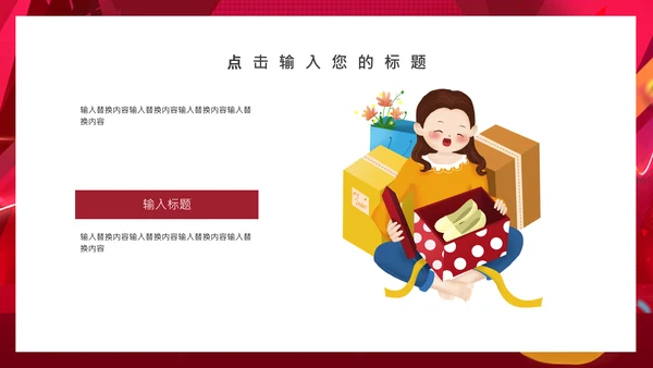 电商炫酷双十一活动宣传通用PPT模板