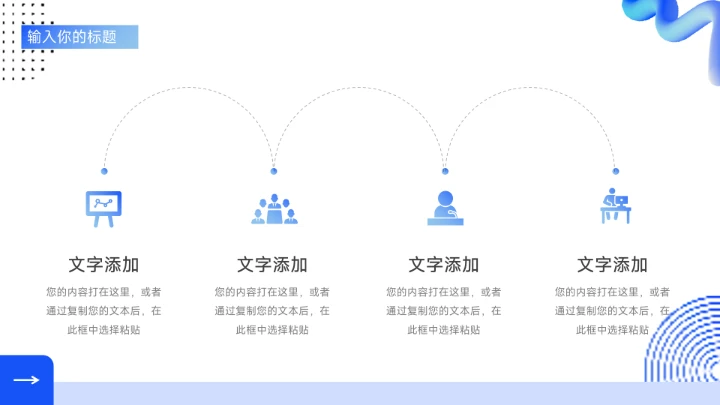 蓝色3D互联网元素蓝色市场总结汇报PPT模板