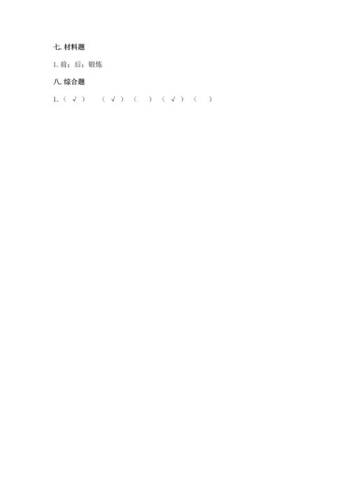 部编版二年级上册道德与法治期末测试卷精品（全优）.docx