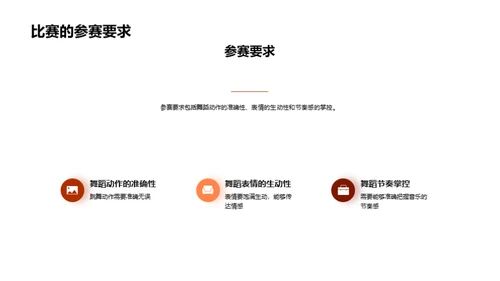 跳动的篇章