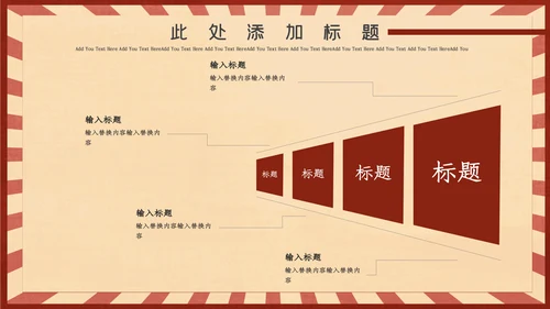 红色插画风劳动最光荣通用PPT模板