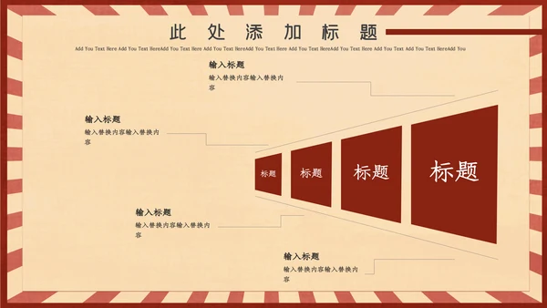 红色插画风劳动最光荣通用PPT模板