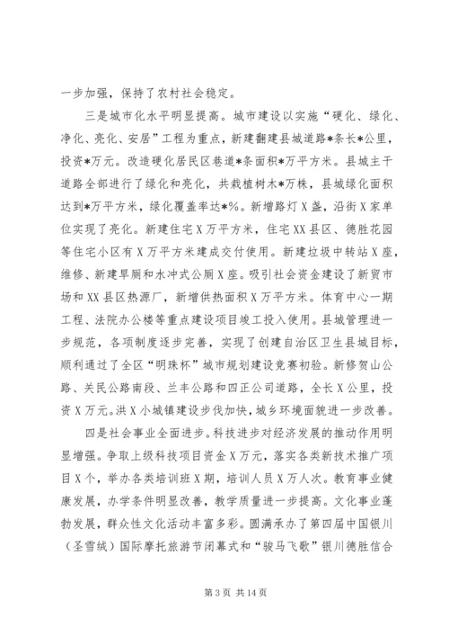政府党组民主生活会材料 (4).docx
