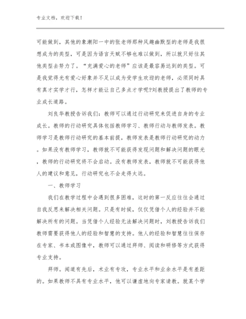 教师师德心得体会优选范文10篇合辑.docx