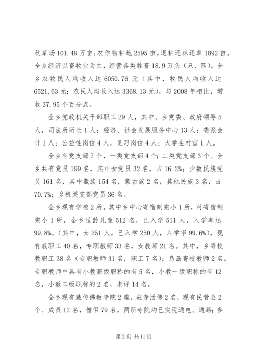 加快新农村建设推进城乡一体化进程[最终定稿] (2).docx