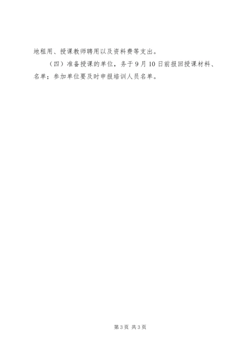 行政执法集中培训工作方案.docx