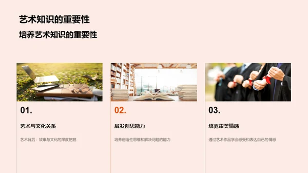 感悟艺术之美