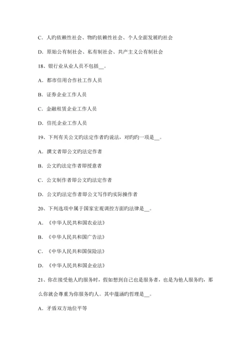 2023年广东省农村信用社招聘专业知识模拟试题.docx