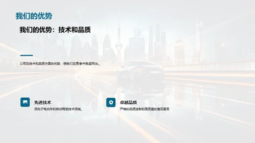 车轮滚动，未来可期