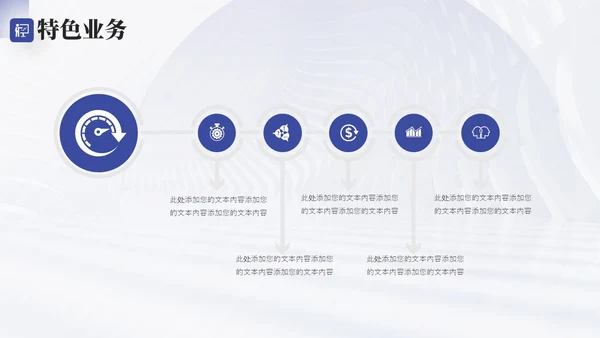 高端大气建筑工程项目介绍PPT公司介绍