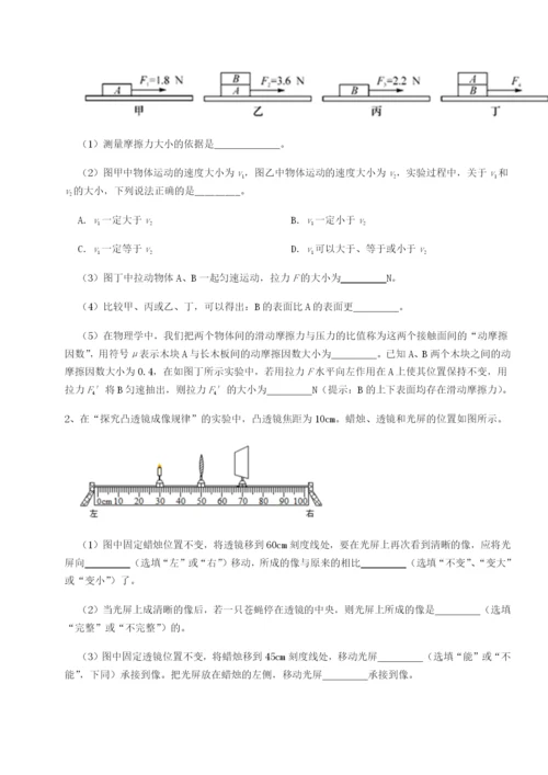 湖南邵阳市武冈二中物理八年级下册期末考试同步训练试卷（含答案解析）.docx