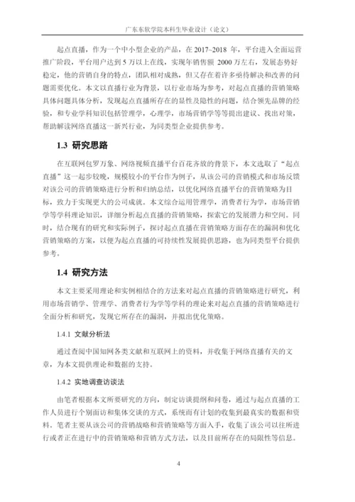16220420105陈懿满毕业论文.docx