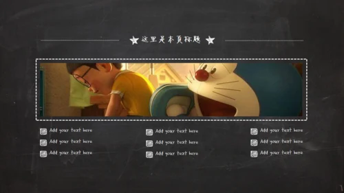 黑板风粉笔字毕业答辩通用PPT模板