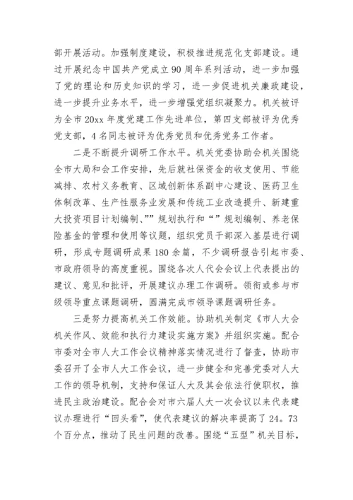对党建工作的评价范文_1.docx