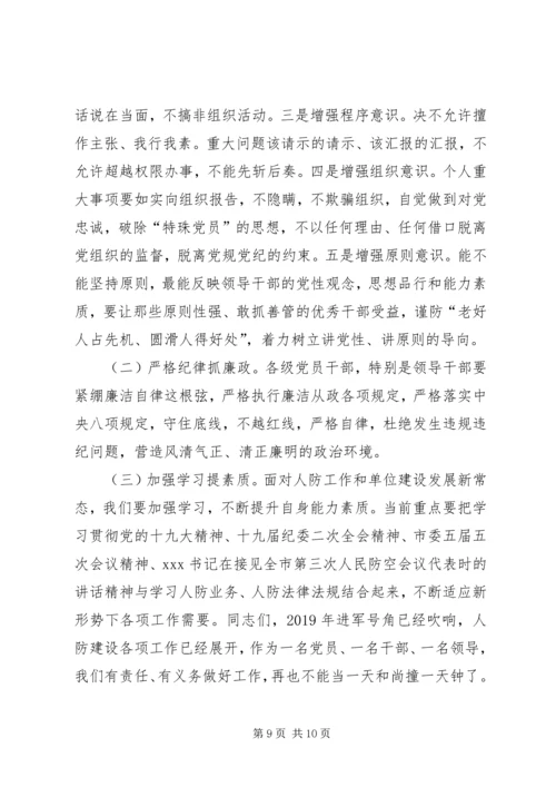 加强作风建设强化责任担当.docx