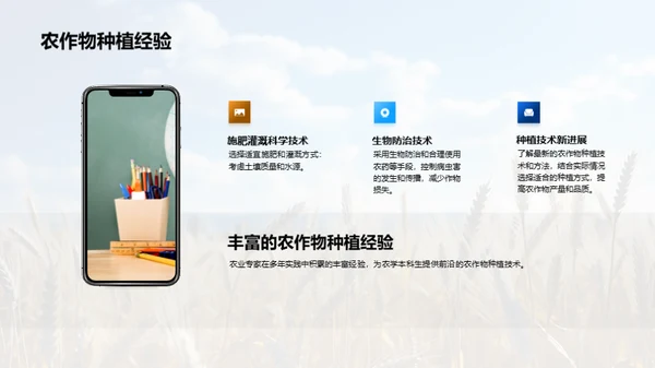 农业种植：智慧之选