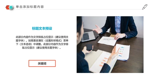2020年终总结新年计划述职报告动态PPT模板