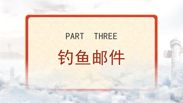 2024年国家网络安全宣传周网络安全知识培训讲座PPT