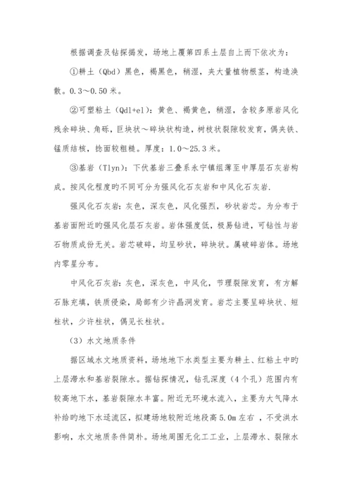 工程旋挖钻孔桩施工方案培训资料.docx