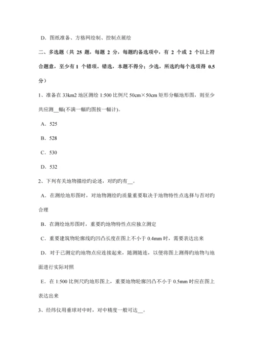 2023年上半年河南省工程测量员初级理论知识考试试卷.docx