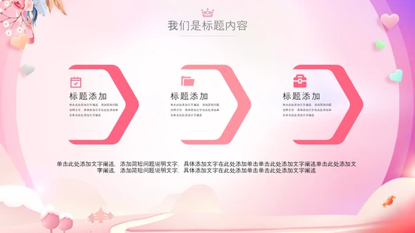 女性巾帼女性妇联表彰大会演出背景ppt