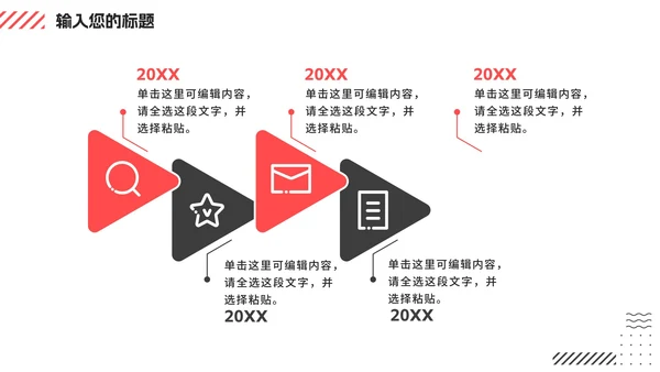 简约商务岗位竞聘简历PPT模板