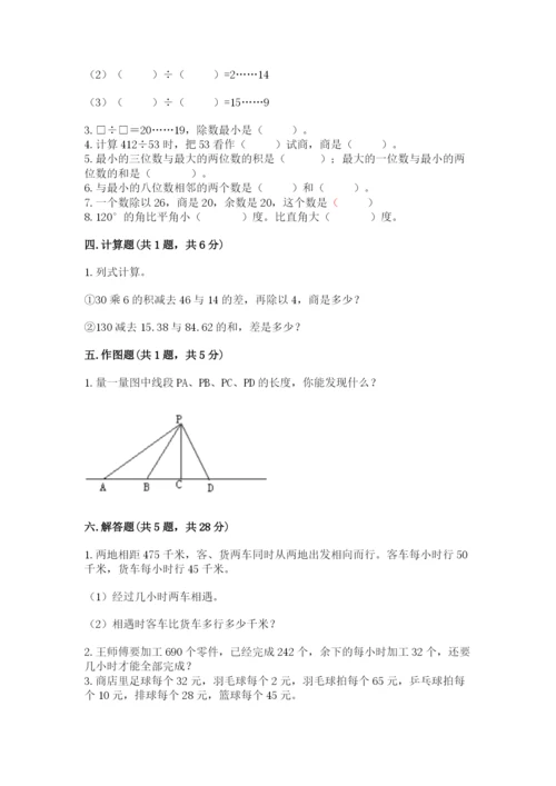 青岛版数学四年级上册期末测试卷附答案（培优a卷）.docx