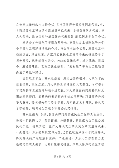 关于21期简报整改情况汇报_1.docx