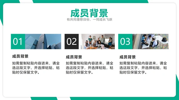 高端大气商务企业团队介绍公司成员架构PPT模板