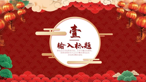 优惠活动双12电商购物节通用PPT模板