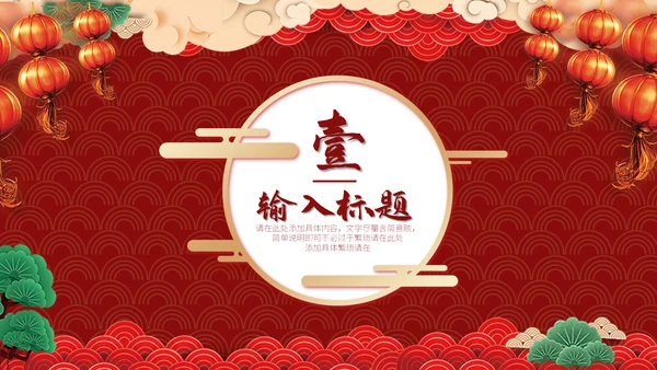 优惠活动双12电商购物节通用PPT模板