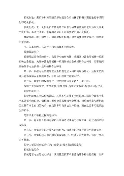 有关工厂实习报告范文汇编五篇.docx