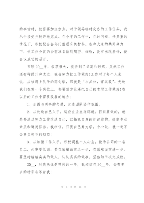 行政年度工作情况报告范文合集.docx