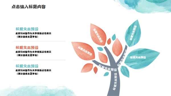 手绘水彩风格小书包通用PPT模板