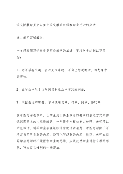 语初一语文老师述职报告.docx