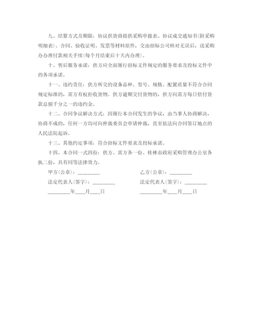 2023年轮胎供货合同.docx