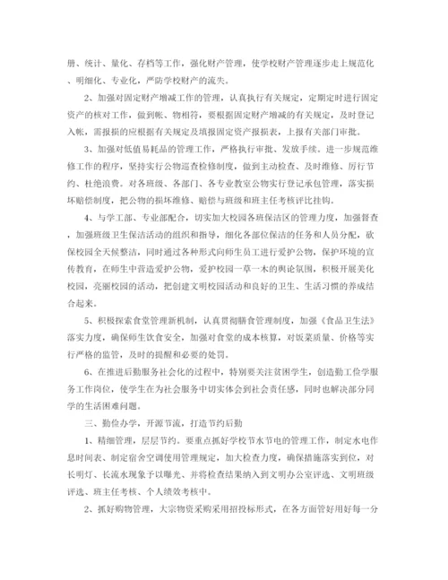 精编之年行政部下半年工作计划范文.docx