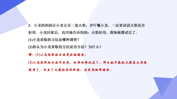 专题06 数据的收集、整理与描述（考点串讲）-七年级数学下学期期末考点大串讲（人教版）