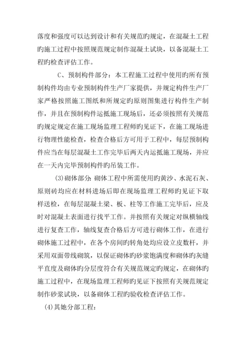 住宅楼Β栋综合施工组织设计.docx