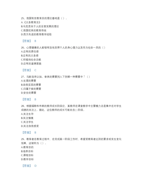 2022年河北省教师资格之中学教育学教育心理学自测测试题库（夺冠系列）.docx