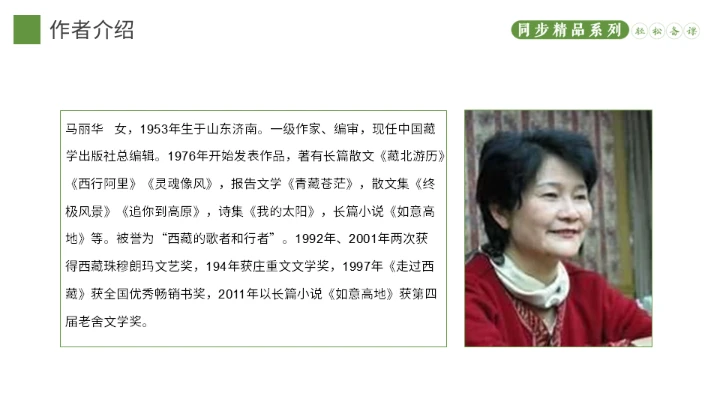 在长江源头各拉丹东，长江通用PPT模板