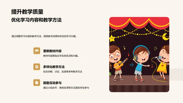 初中语文创新教学