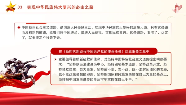 中央政治局第十五次集体会议主题学习强国建设民族复兴专题PPT课件