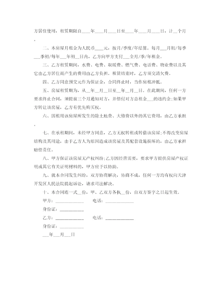 精编之九年级英语复习备考方案及经验交流会.docx