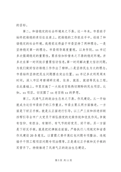 分组讨论发言材料汇编.docx