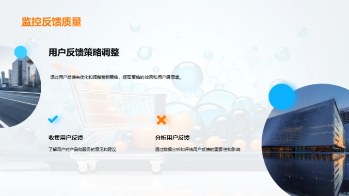 掌握社交电商之道