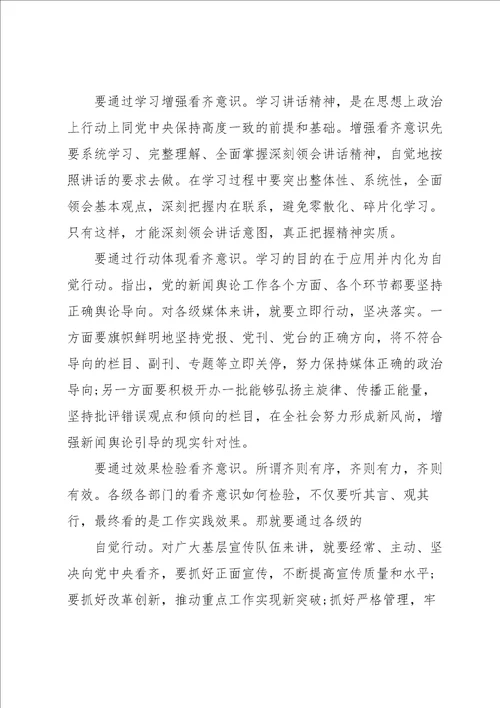 教师学习新时代中国特色社会主义思想心得体会